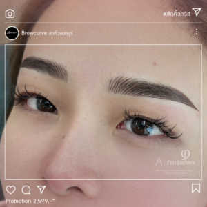 สักคิ้ว_Browcurve